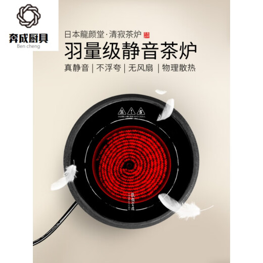 German imported high-quality cast iron silent electric ceramic stove Japanese iron kettle tea boiler tea stove household kettle set cast iron/copper teapot Bencheng Qingji electric ceramic stove + flat pill iron kettle + product