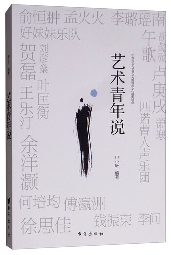 [正版旧书] 申喉4855：风云   单本