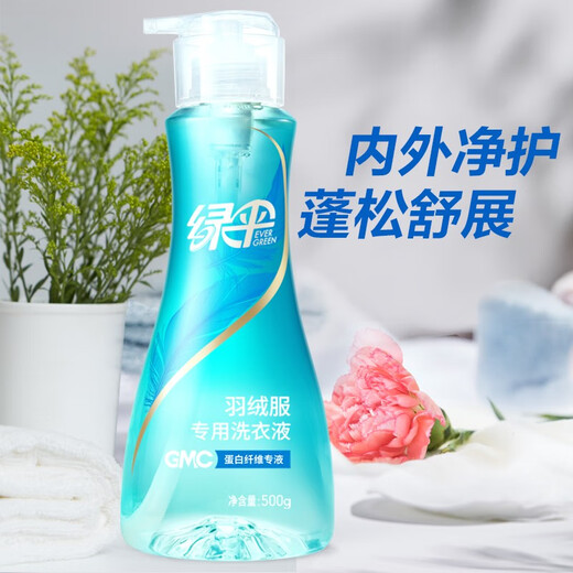 Green umbrella down jacket cashmere cleaning agent washing and care down cashmere making clothes soft and skin-friendly and fluffy and stretch. Down cleaning agent 500g + cashmere cleaning agent 500g