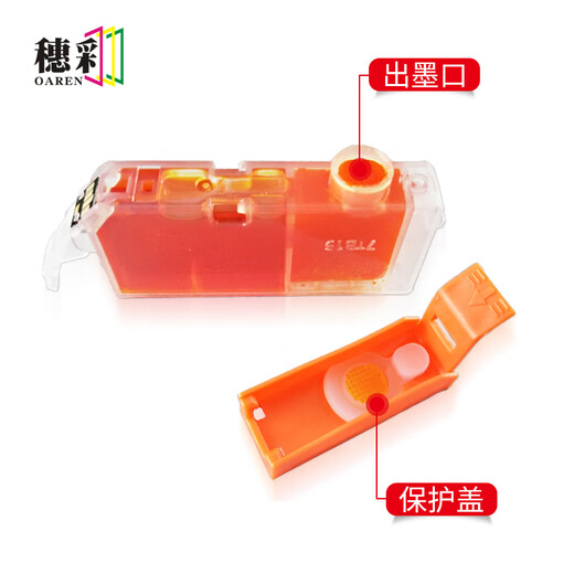 穗彩PGI-825 CLI-826大容量墨盒 适用佳能IP4980 4880 MG6280打印机墨水 【500页】CLI-826黑色墨盒