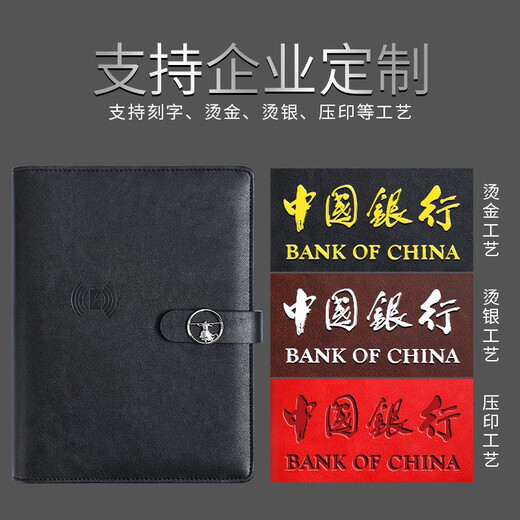 嘉然恒 可充电笔记本本子电源本办公室礼品定制无线充多功能记事本移动电源活页本高档礼盒装送礼 红色