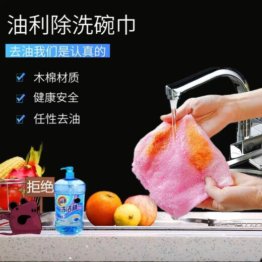 Jingdie oil removal dish towel wood fiber dish towel removes oil stains and is not easy to get oily rag kitchen dish cloth dishwashing artifact 5 pieces individually packaged 26*26