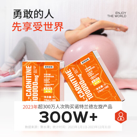 诺特兰德左旋肉碱100000运动健身饮料 左旋十万10万便携袋装 橙子味100袋