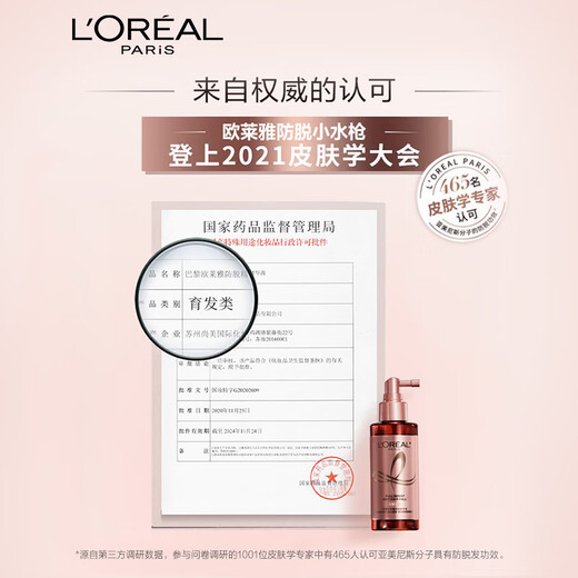 L'Oreal anti-hair loss small water gun hair care spray scalp essence nutrient solution 90ml (hair solidification and anti-hair loss)