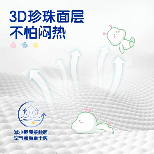 布班迪甄芯薄纸尿裤拉拉裤防漏婴儿尿不湿超薄透气医护级认证 纸尿裤M码104片