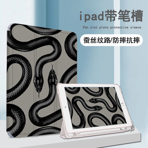 胜埃适用红米oppo蛇vivo联想小新pad新年air保护套2022拯救者Y700本命年m10小米6/5proplus平板保护壳 Z11976黑蛇-书本式-加钢化膜 vivo pad 2（12.1寸）