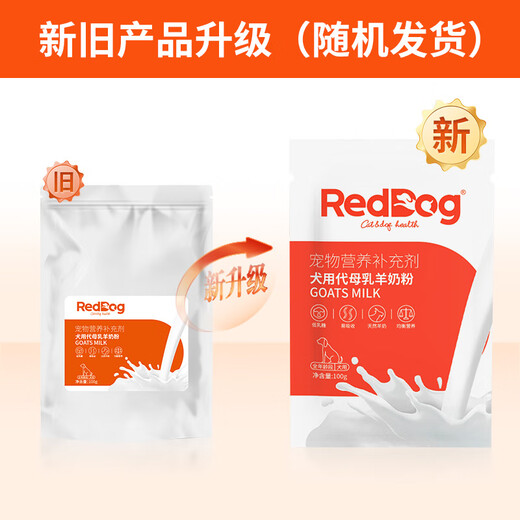 RedDog goat milk powder for dogs 100g, puppies, kittens, dogs, pet milk powder, elderly dogs, pregnancy, low lactose, sick, weak and nutritional supplements, only for dogs (not including spoon)
