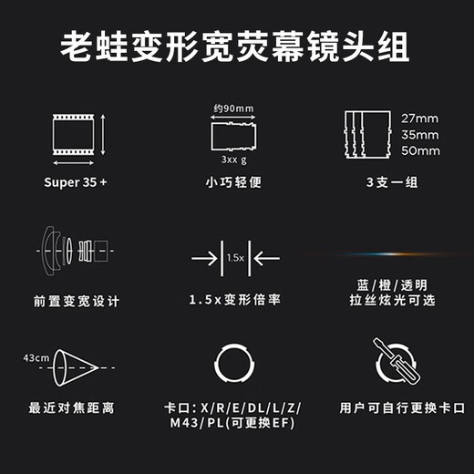 Laowa 1.5X anamorphic wide screen lens 27/35/50mm wide screen suitable for S35 format SLR mirrorless anamorphic lens independent mount accessories L mount mirrorless anamorphic lens independent mount Contact customer service to note the model