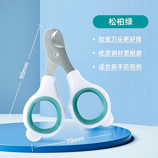 Huayuan Pet Tools (hoopet) pet nail scissors, cat nail scissors, round hole cat scissors, cat nail clippers, dog nail clippers, Teddy puppy scissors, large head scissors, green