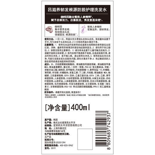 Ryo Anti Hair Loss Shampoo 400ml Strong Hair Root Silicone-Free Ginger Shampoo Certified by Dad