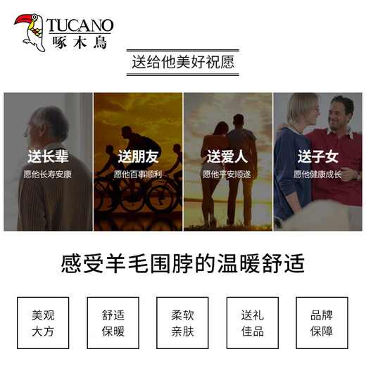 Woodpecker (TUCANO) pure wool scarf men's winter outdoor cycling sports neck protector face covering neck warm and cold protection mask scarf for men