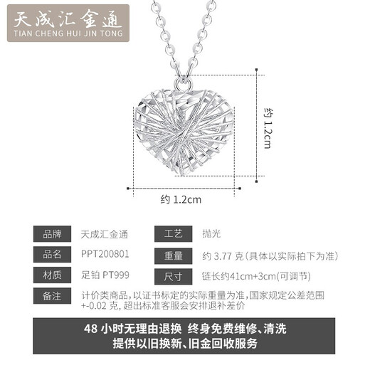 Tianchenghui Jintong New Pt999 Heart Shape Woven Platinum Pendant Women's Platinum Pendant Love Necklace Set Chain PT999 Chain Set 5.34g (43+2.5cm)