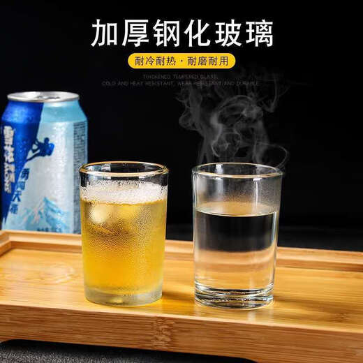 One Liang White Wine Glass Set Household Small One Small Wine Glass Two Liang Half Tempered Cup Beer Cup Water Cup 2 Liang Straight Tempered Cup Thickened 10 Pack