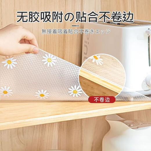 Kitchen drawer pad paper, bacteria-proof wardrobe cabinet, moisture-proof, oil-proof, mildew-proof, thickened cabinet, shoe cabinet, waterproof mat, non-slip, Daisy 2 meters long * 60 cm wide, no odor/non-slip, no edge warping