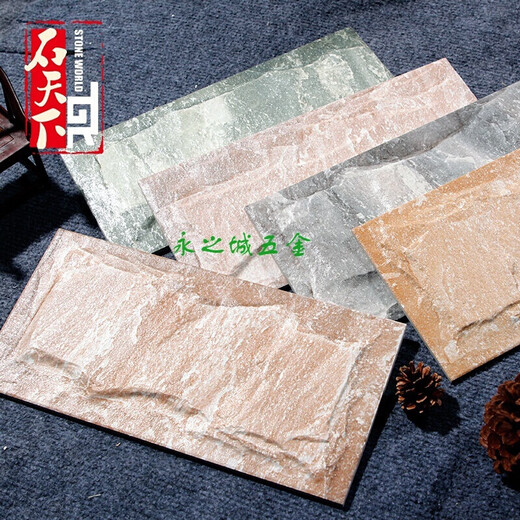 XMSJ家用仿蘑菇石复古室外凹凸文化石别墅乡村自建房外墙瓷砖 15*30cm1333-1355 其它