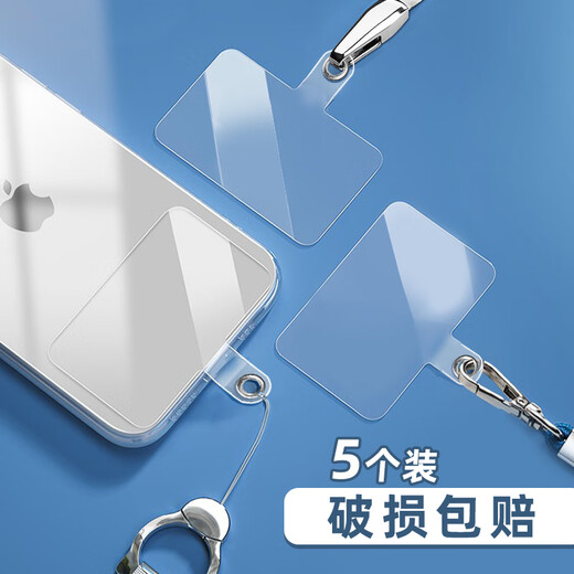 Dipur 5-pack mobile phone lanyard patch mobile phone chain clip bracelet buckle mobile phone case fixed buckle card transparent patch gasket anti-lost rope patch