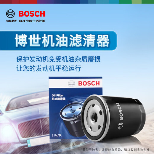 Bosch (BOSCH) oil filter element filter 0059 BYD Qin Song Yuan destroyer 05 Haval H6H4H2sH1M1M2M4M6