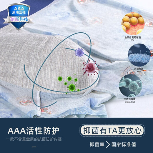 罗马世纪新款极肤薄款男士冰丝平角裤透气无痕抗菌超薄内裤个性青年印花夏 6630浅蓝 1条 2XL （145-165斤）