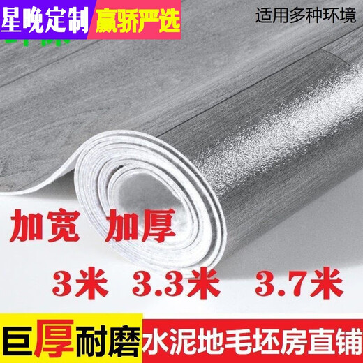 Xingwan widened and thickened floor leather 3 meters 3.3 meters 3.7 meters household non-slip cement floor straight laying waterproof wear-resistant PVC floor leather 09 yellow wood grain 3 meters wide thickened one square meter