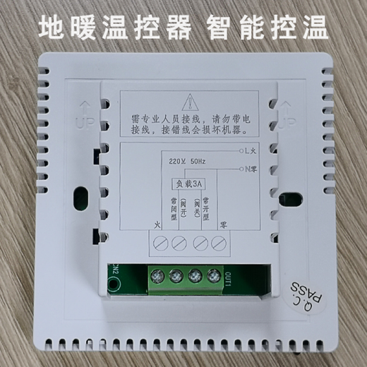 Electric floor heating thermostat electric heating electric heating film plate carbon crystal wall heating switch panel water floor heating temperature controller 805 model 5000W load