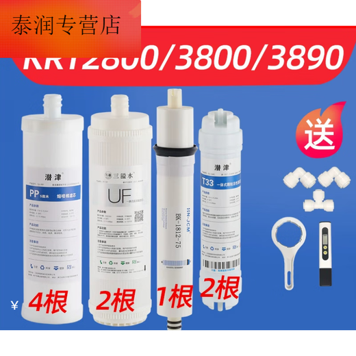 XMSJ现货RT3800/3820/3890/2800超滤膜活性炭反渗透ro通用 节水膜RT3820全套四级 节水大流