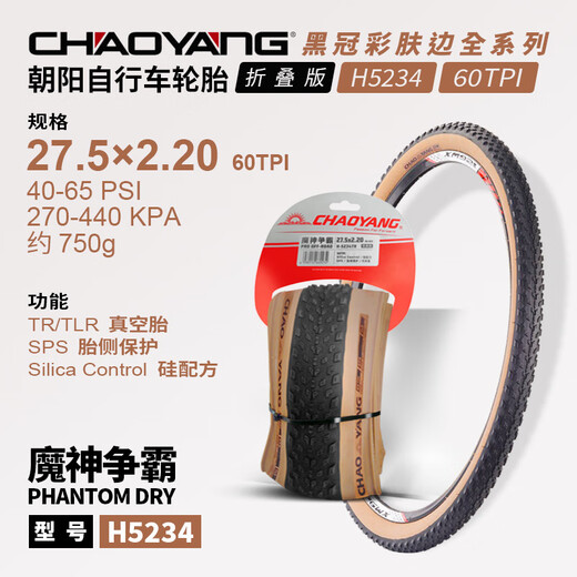 Горный велосипед Chaoyang Mountain-красочный велосипедный шин 27,5/26/29*1,95/2,10/2.20 Оранжевый