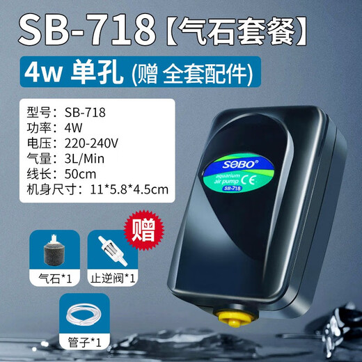 
SOBO Songbao Fish Tank Oxygen Pump Aquarium Aviation Pump Household Aviation Machinery Fish Oxygen Pump Aquarium Supplies [full accessories] 4w Single-hole SB718+ [Air Stone Package]