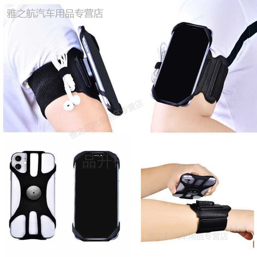 Tairig driver-driven takeout express detachable swivel wrist strap arm strap bicycle holder running mobile phone navigation holder black-detachable wrist style