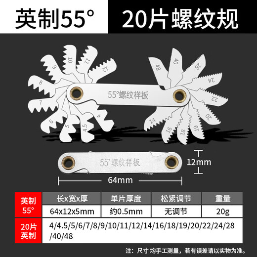 Mitzi thread gauge sample gauge buckle gauge screw measuring tool tooth square measuring thread gauge inch 55-20 pieces