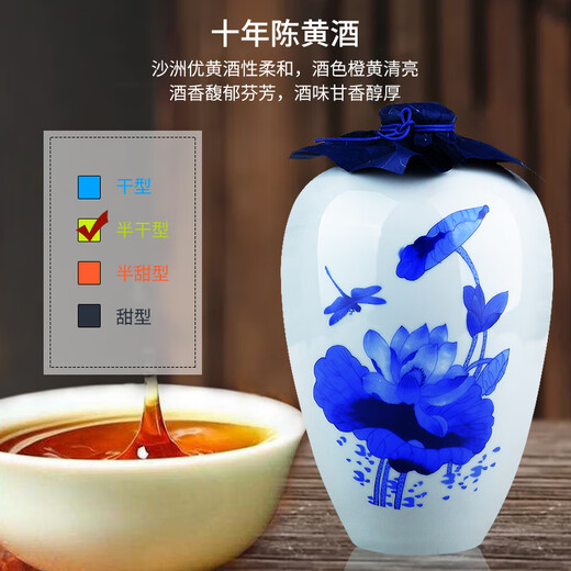沙洲优黄苏州特产 3.88L沙洲优黄美丽港城荷花坛十年陈大坛木盒黄酒3880mL