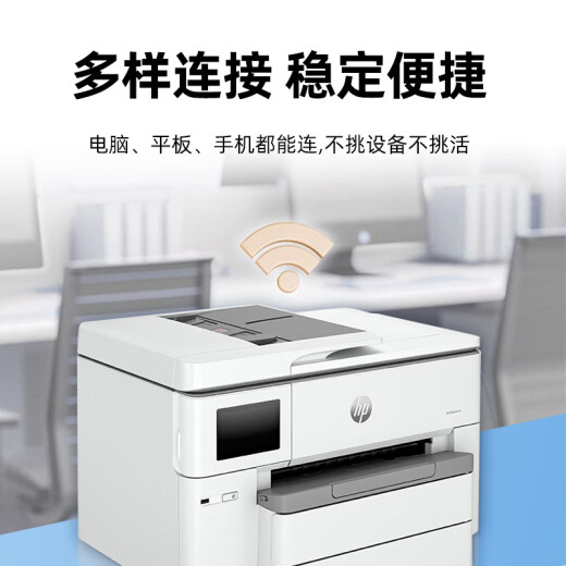 HP HP Color Ink Jet Impresora A3A4 Home Office 9730 Máquina de copia de doble cara automática inalámbrica 9720 9730 A3/A4 Impresión y copia Escaneo de la bandeja de papel Dual Actación estándar [Host + Chip Cartucho de tinta de gran capacidad 1 Conjunto]