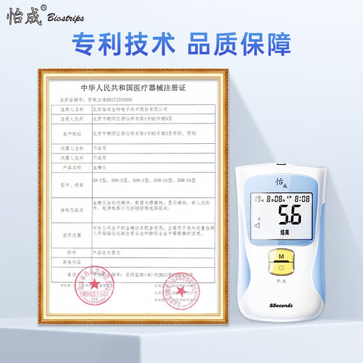 Yicheng blood glucose meter home blood glucose tester fully automatic 5DM-2A type code-free voice glucose meter blood glucose test strips [No instrument] 100 independent test strips (equal blood collection needle + alcohol cotton)