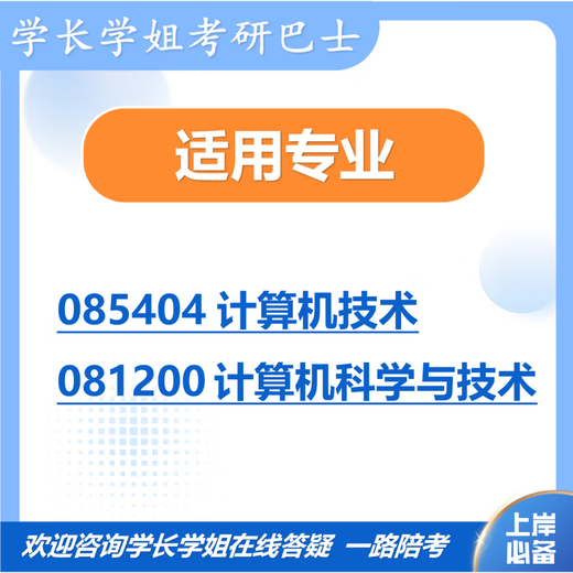 26西安理工大学考研863数据结构西理计算机技术初试真题资料 全套套餐 纸质书五册赠全套电子资料和视频