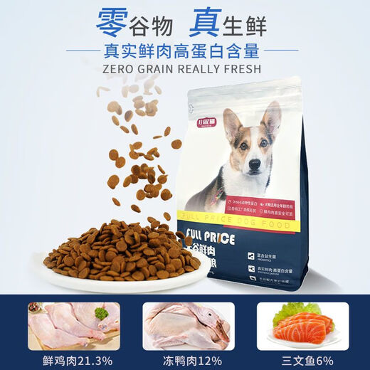 Xiaonihu (XIAONIHU) dog food, grain-free, fresh meat, full price for puppies and adults, rich in high protein, chicken dog food, universal probiotics, Xiaonihu dog food trial pack 100g (no bloating)