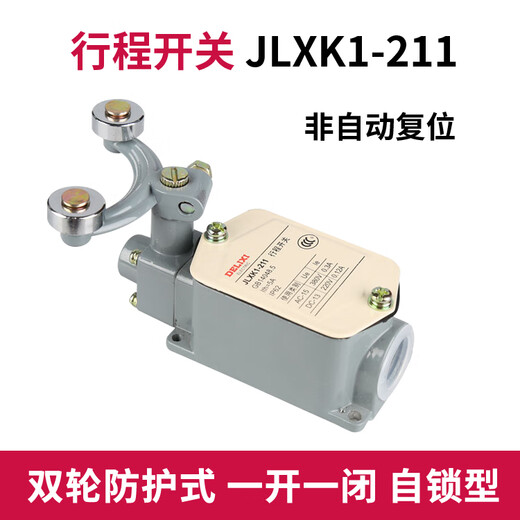 Delixi travel switch limit YBLX-JLXK1-111 protective 211 311 411 511 self-reset JLXK1-111