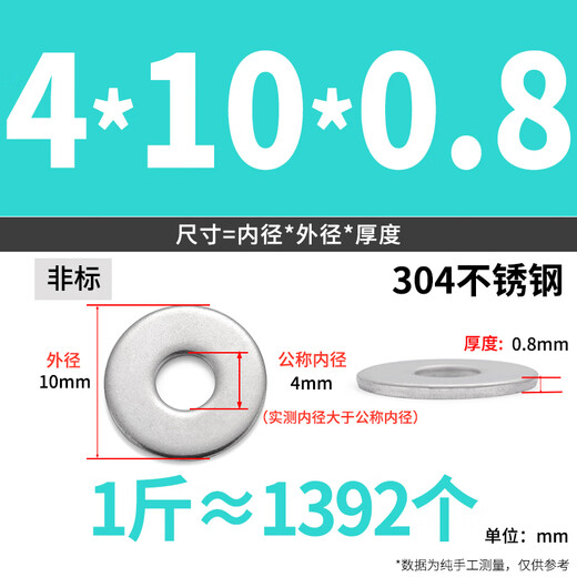 Jinggong 304 Edelstahldichtung Metall Runde flaches Pad größer verdickter kleiner Waschmaschinen Großhandel M3m4m5m6m8m10m12 m4*10*0,8 (1Jin [Jin ist gleich 0,5 kg]) etwa 1392 Stücke