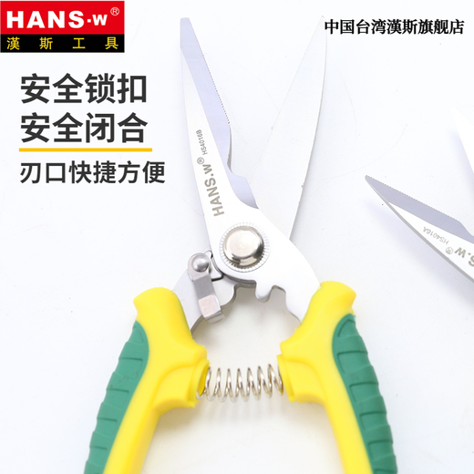 Hans King multi-purpose large-cut household scissors, iron scissors HS4016 scissors, iron wire, copper core wire, multi-purpose, 7 inches