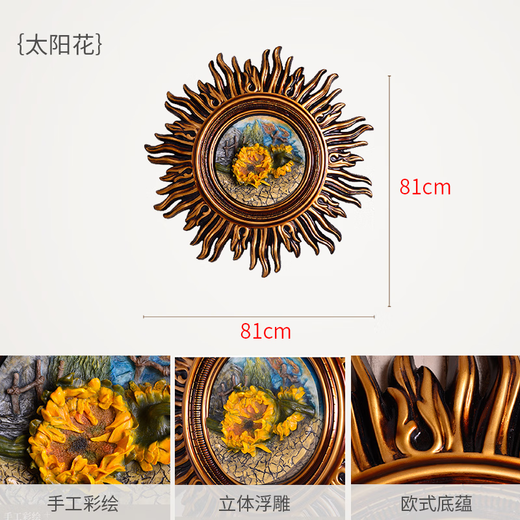 山头林村装饰品欧式墙面挂饰太花创意复古玄关墙壁挂件客厅电视背景墙上的 9934太阳花壁饰金-色大号