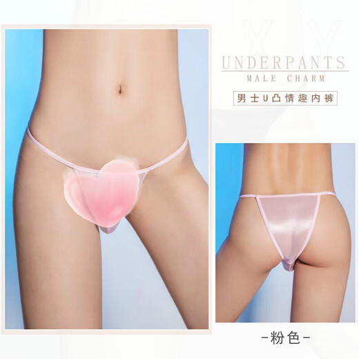 Xinhuang oily men's underwear U-convex new style thong healthy, sexy, comfortable, breathable and tempting underwear for men, black, one size fits all (80-125), confidential delivery