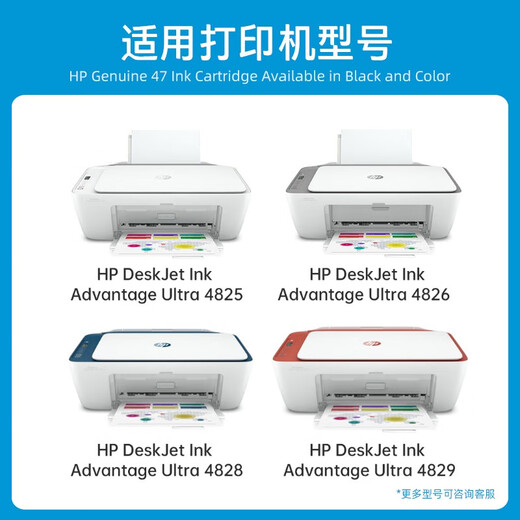 HP (HP) Оригинальные 47 чернильных картриджей подходят для 4825/4826/4828/4829/4925/4928/4929/4877 Принтеры 47 Цветные чернильные картриджи (700 страниц)