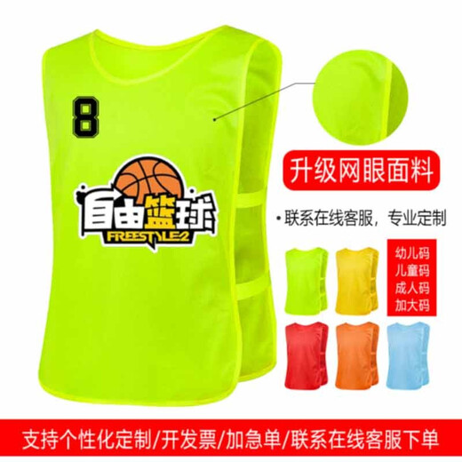 RE-HUO网眼对抗服篮球足球训练背心分组分队团建拓展马甲可印字自主DIY 荧光色 均 码 【儿童码】