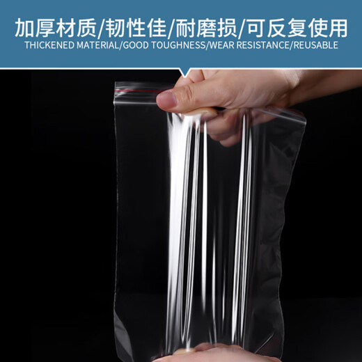 YOUAO food ziplock bag No. 4 8*12cm thickened 10 silk seal bag packaging seal bag plastic bag 100 pieces