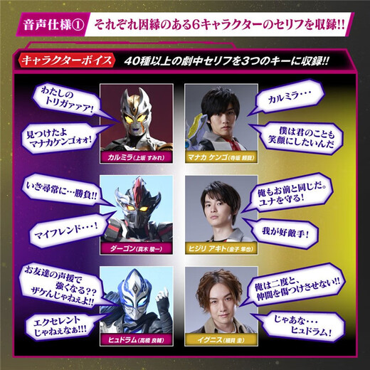 BANDAI Ultraman Trigga Japanese Version DX Transformer Children's Toys Key to the Three Dark Giants