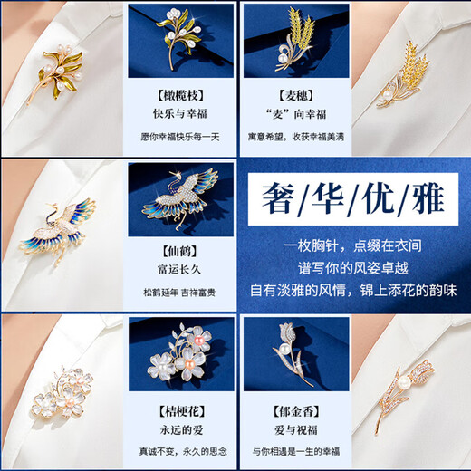 Kamalun (KAMALUN) light luxury brand brooch high-end female crane brooch corsage suit accessories birthday gift gift girlfriend wife brand brooch set (engraving/greeting card)