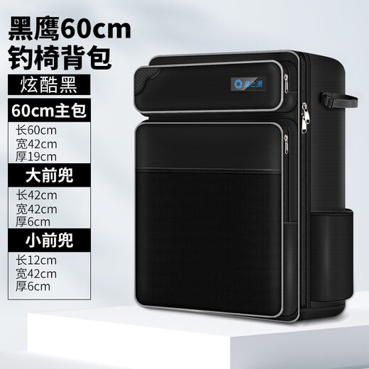 Yuzhiyuan fishing gear bag fishing chair bag large capacity multifunctional backpack waterproof fishing gear bag fishing bag fishing chair backpack black hawk backpack 60cm black