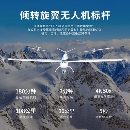 
Daotong intelligent drone Longyu Lite/Pro fixed-wing aircraft industrial grade 30-kilometer map hybrid optical zoom Security power inspection engineering surveying and mapping Daotong Longyu Pro four-light L50T-(50 times optical change + thermal imaging + ranging + wide angle)