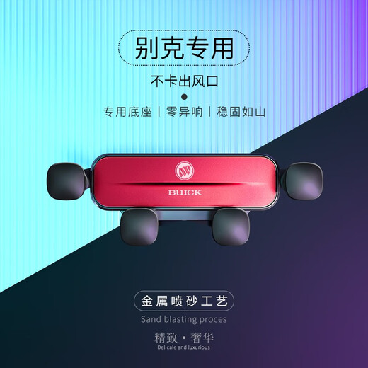 怡发适用于别克车载手机支架GL8昂科威君威君越英朗威朗汽车导航支架 别克专用-重力款【气质银】 20-23款GL8 ES陆尊 653T/艾维亚
