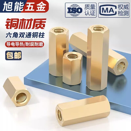 Bingneng brass isolation column copper hexagonal two-way copper column lengthened computer chassis motherboard support column through hole long nut mm M4*6 30 pcs