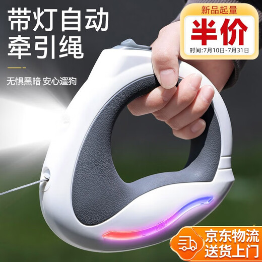 Huayuan Pet Tools (hoopet) dog lighting traction rope, automatic retractable dog walking rope, explosion-proof chain rope, dog leash, medium and small dog walking supplies, super new product, retractable traction rope with light