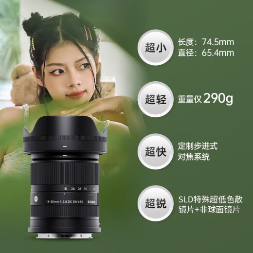 SIGMA 18-50mmF2.8 Fuji X mount DCDN half-frame mirrorless landscape portrait standard zoom lens 18-50mmF2.8X mount fastest next day delivery